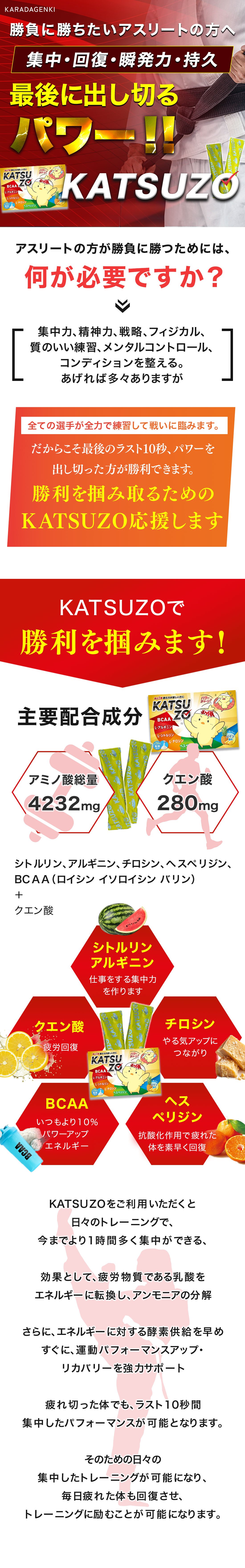 勝負に勝ちたいアスリートの方へ