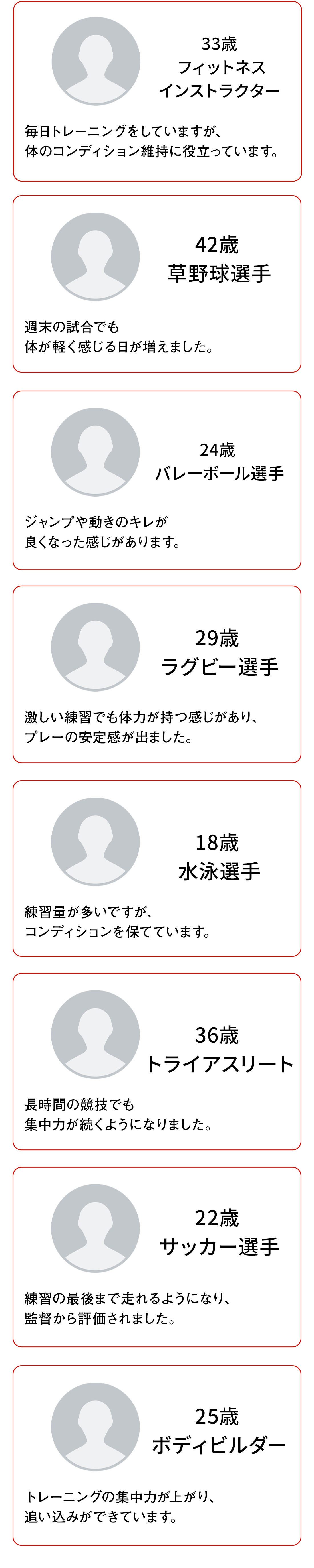 KATSUZO ご利用者様の声