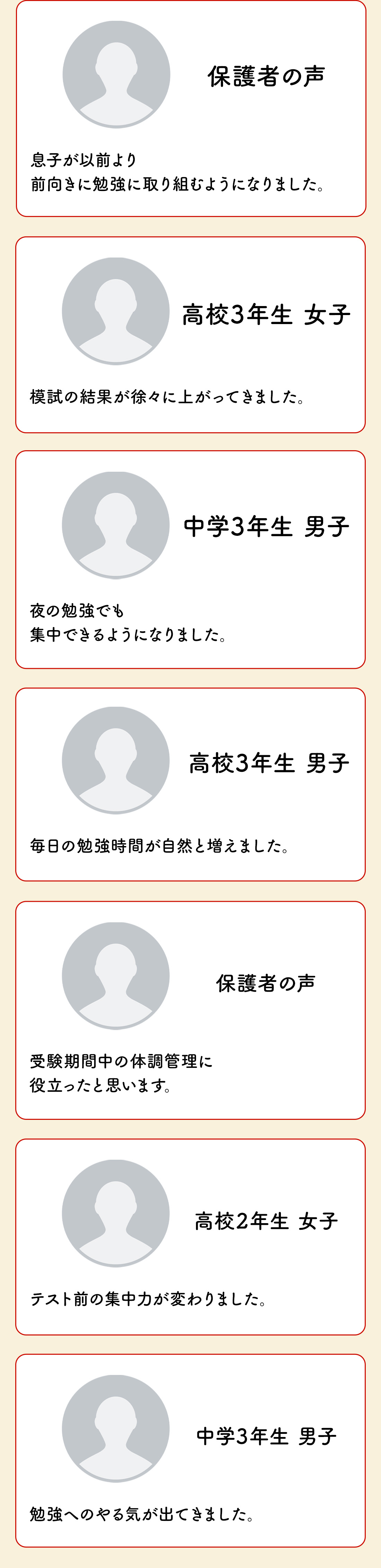 KATSUZO ご利用者様の声