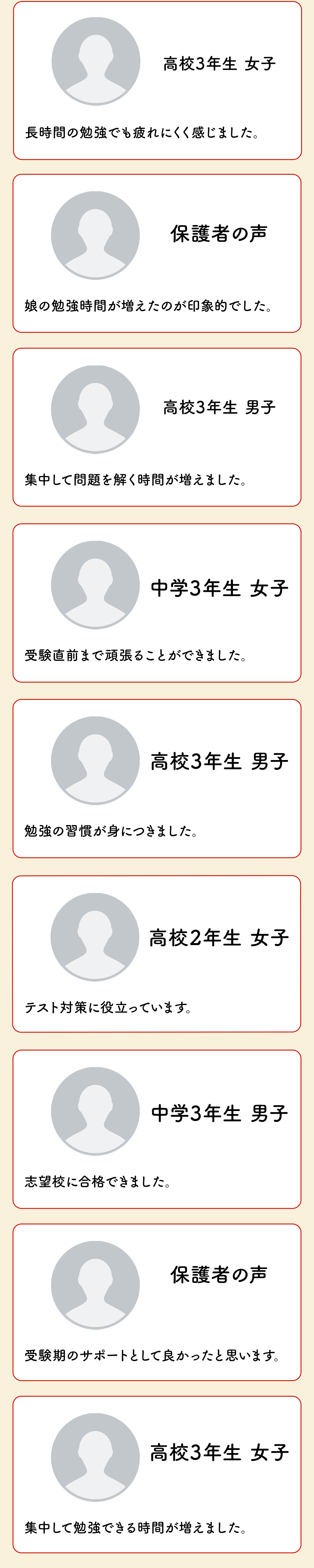 KATSUZO ご利用者様の声