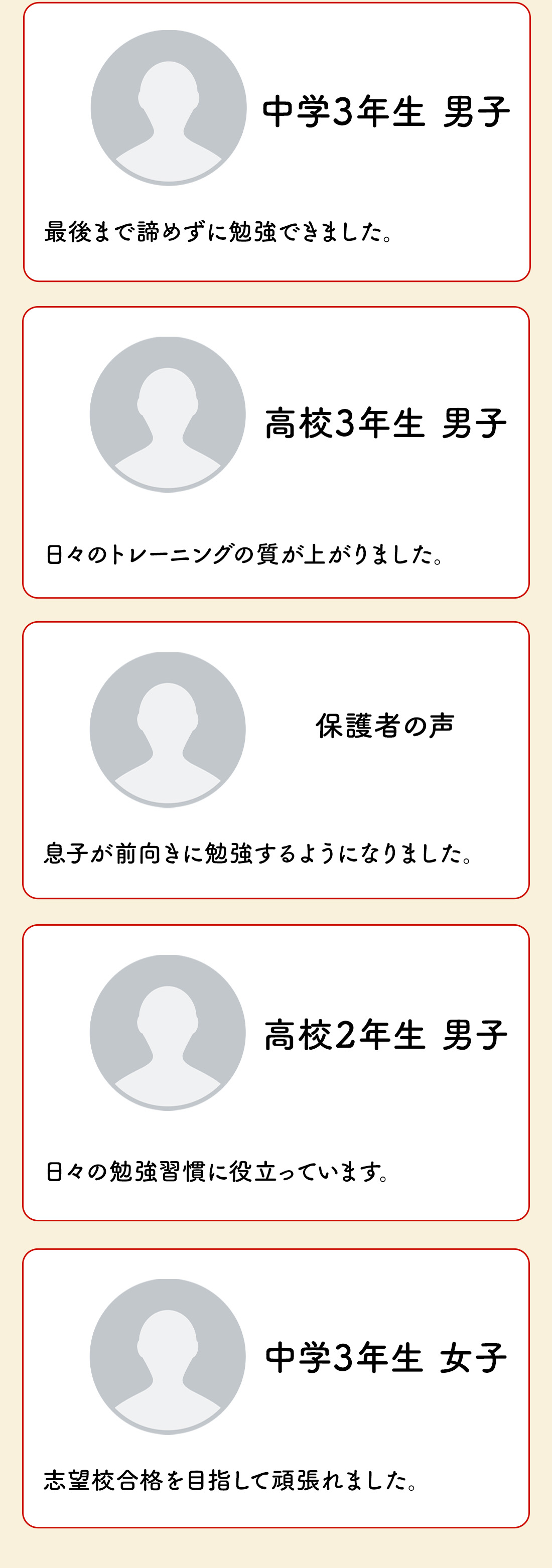 KATSUZO ご利用者様の声