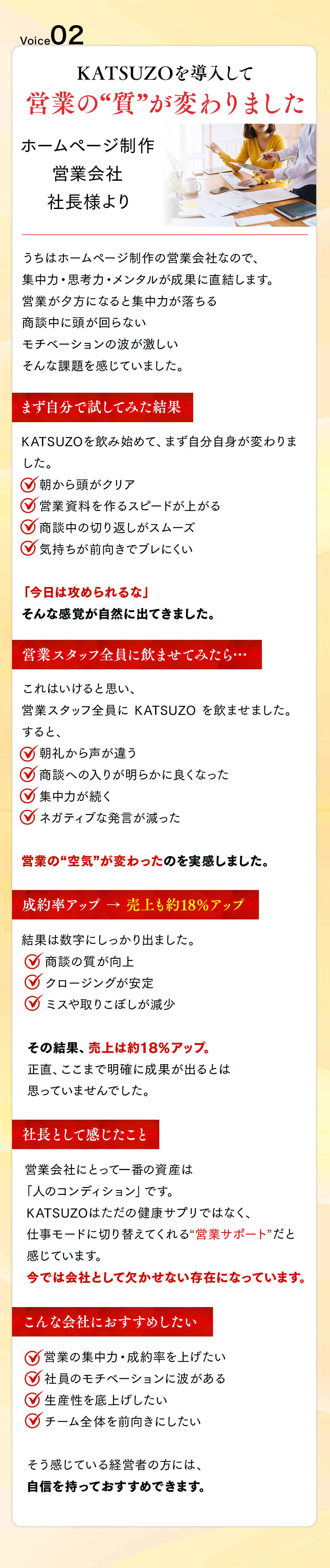 KATSUZO ご利用者様の声