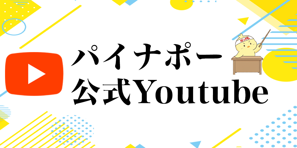 公式Youtube