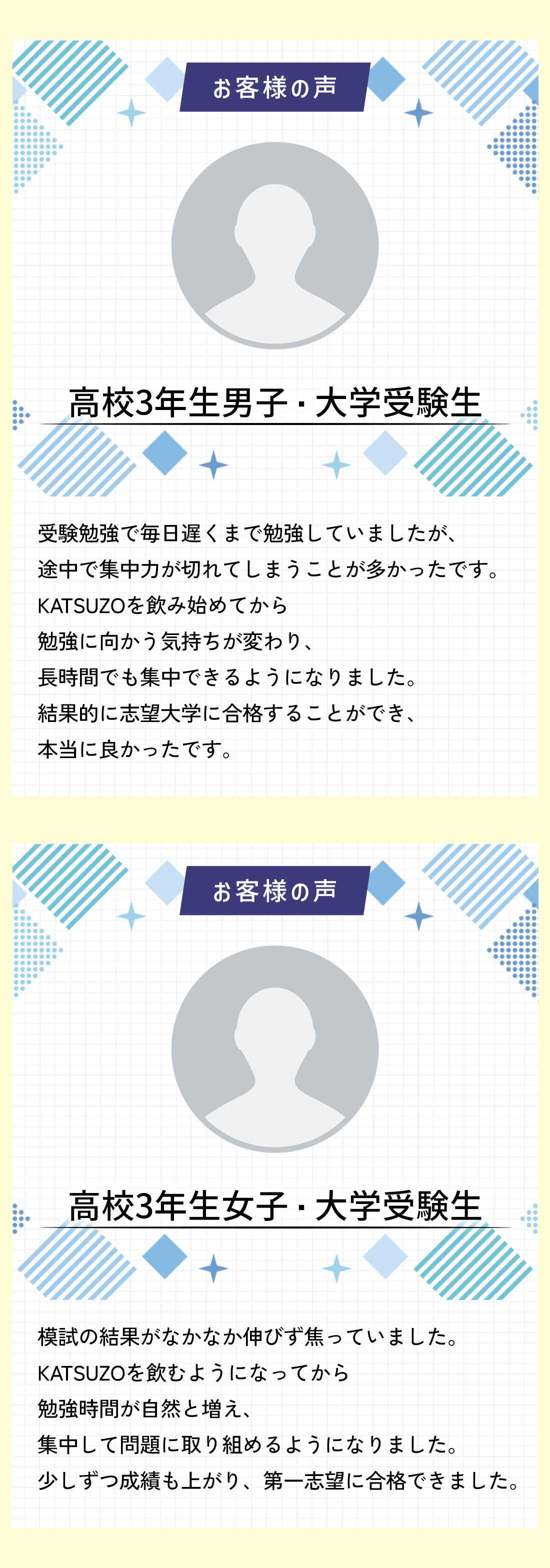 KATSUZO ご利用者様の声