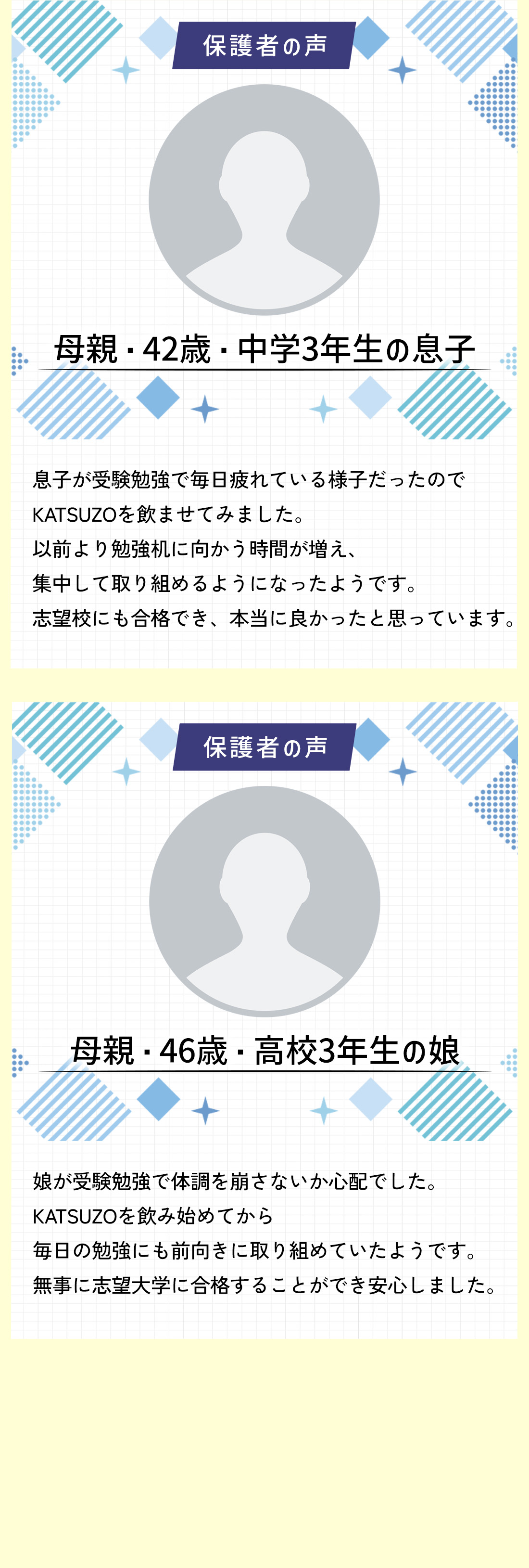KATSUZO ご利用者様の声