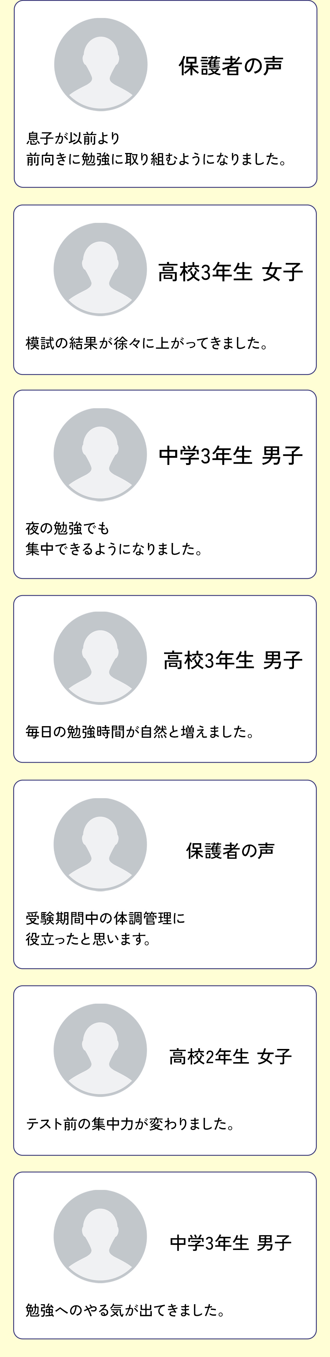 KATSUZO ご利用者様の声