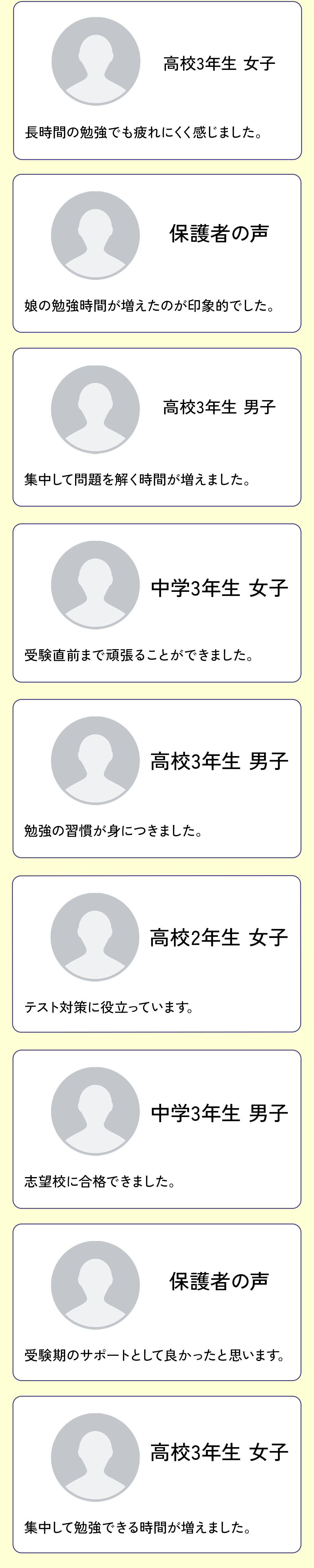 KATSUZO ご利用者様の声