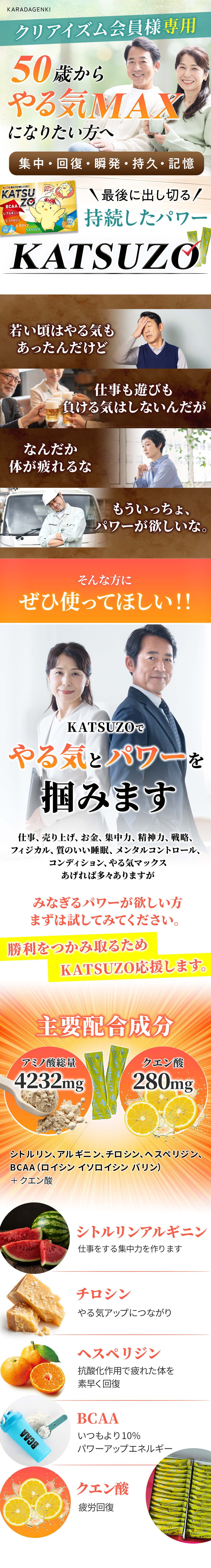 50歳からやる気MAXになりたい方へ