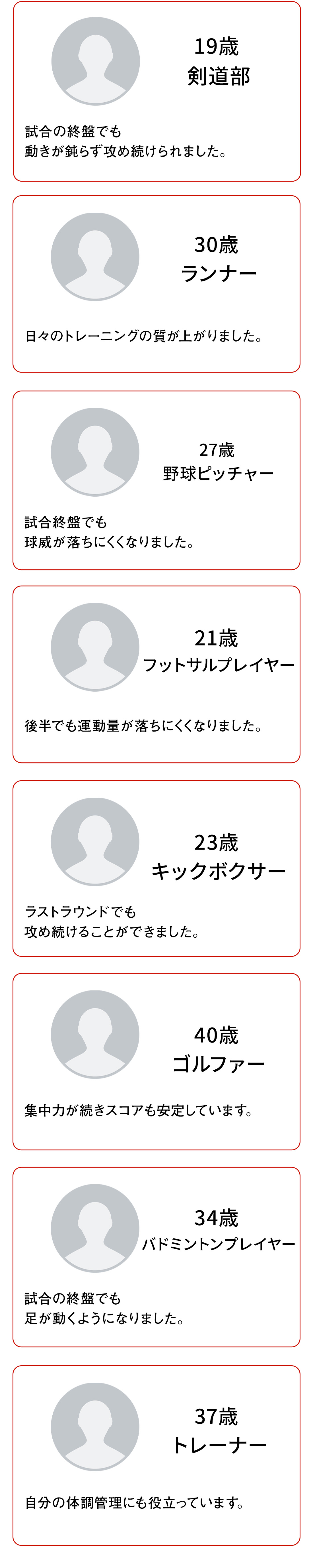 KATSUZO ご利用者様の声